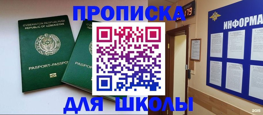 прописка от собственника в Никольске