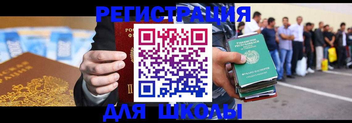 временная регистрация гарантия в Никольске