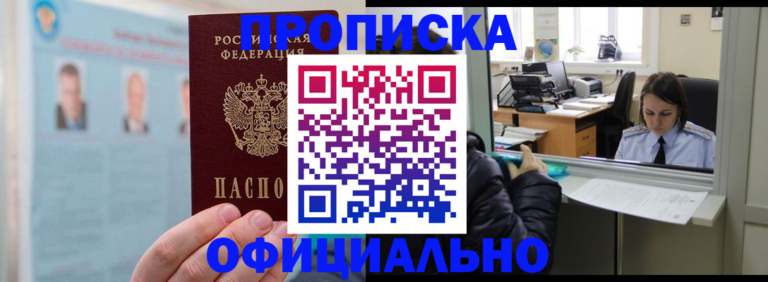 временная регистрация гарантия в Никольске