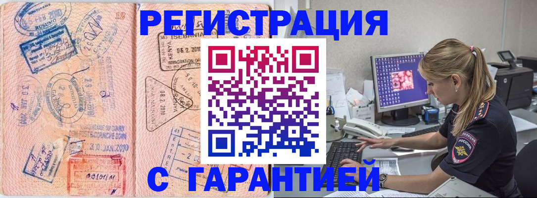 прописка паспорт в Никольске